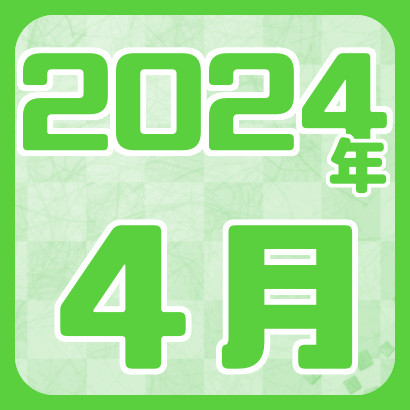 【藤井聡太】2024年4月の対局