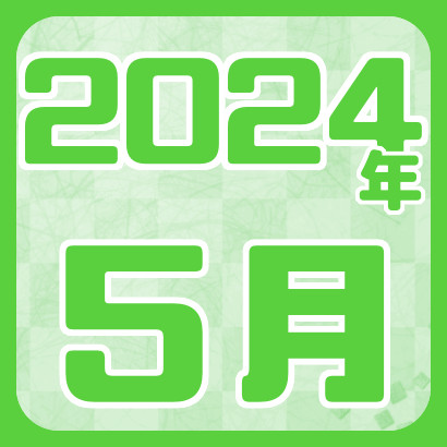 【藤井聡太】2024年5月の対局
