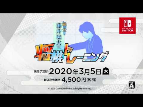 「棋士・藤井聡太の将棋トレーニング」プロモーションムービー