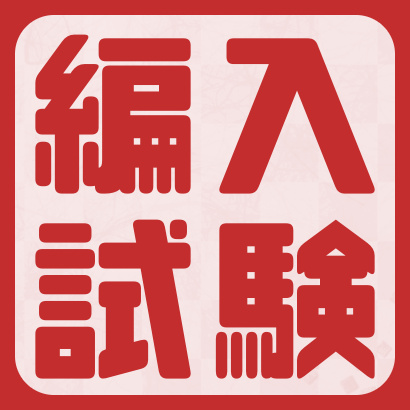 【トピックス】折田翔吾アマの棋士編入試験